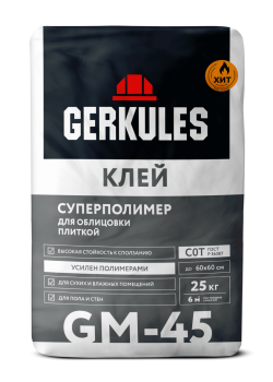 Клей для плитки и камня Геркулес Суперполимер GM-45 (25 кг)
