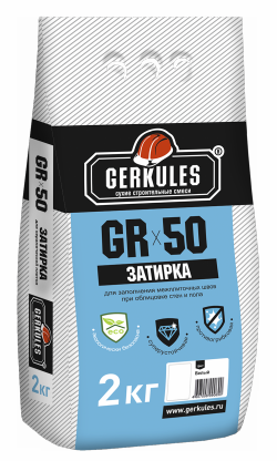 Затирка Геркулес GR-50 БЕЛАЯ (2 кг)