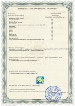 Лента бумажная для повышения трещиностойкости стыков гкл и гвл сертификат соответствия